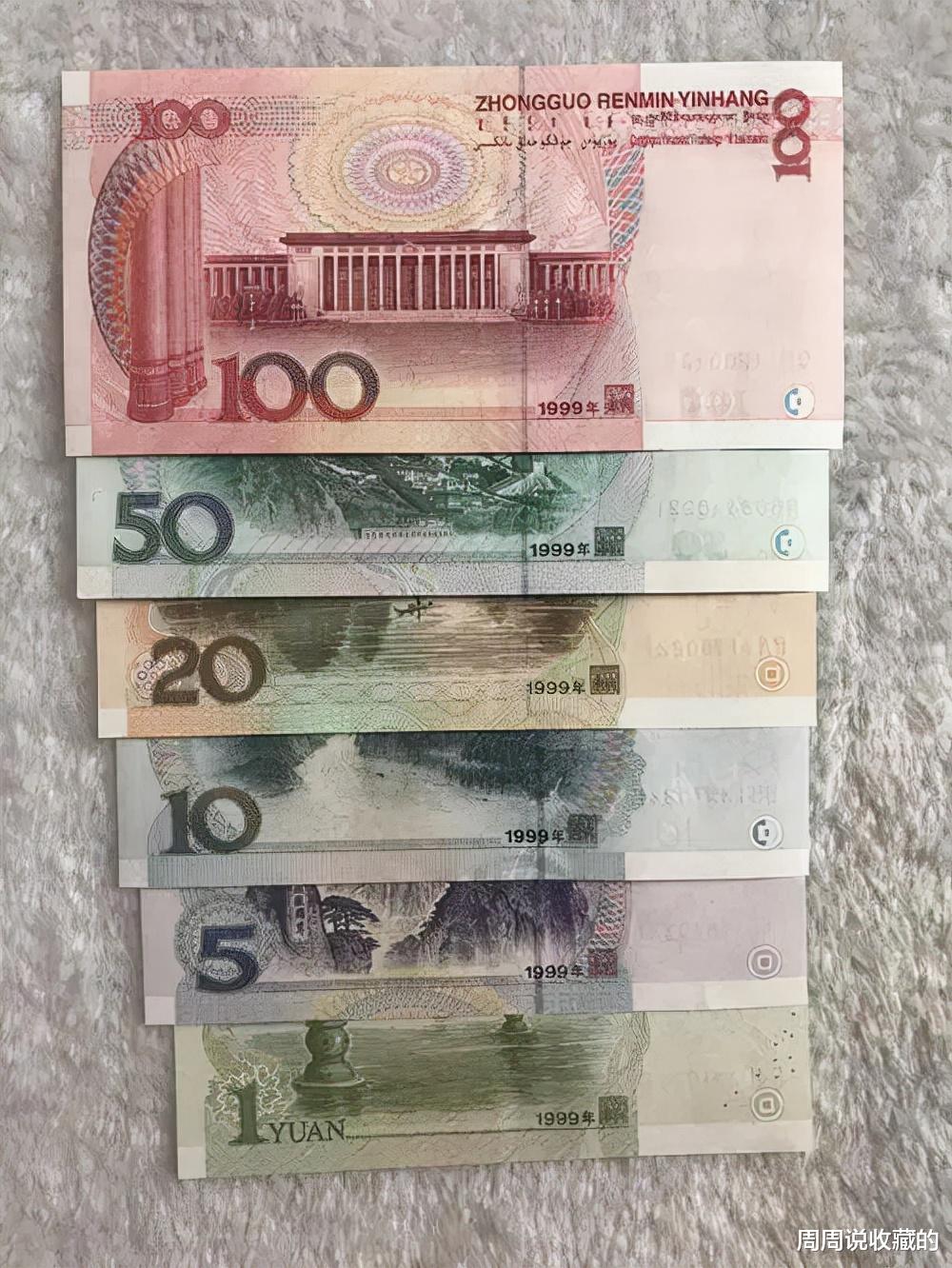 |为什么说99版纸币升值潜力惊人?它们现在的市场价值是多少?
