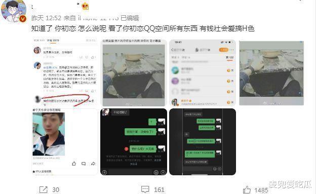 都美竹|都美竹初恋男友曝光？两人五年前就在一起了，男方长相乖巧秀气