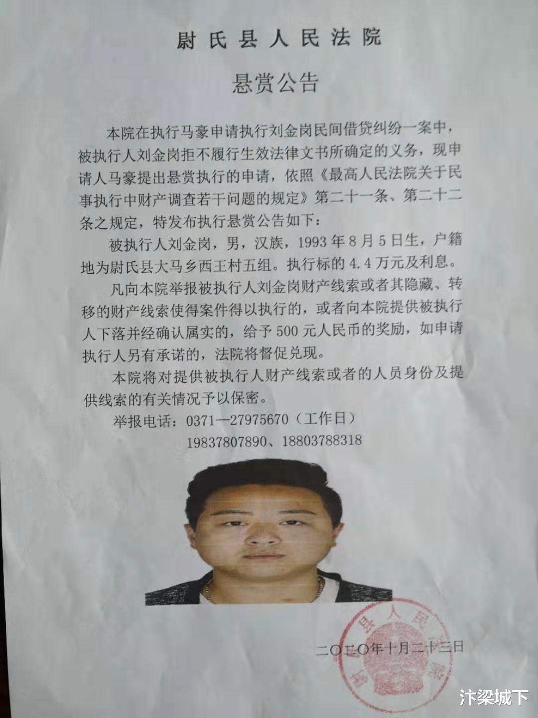 汴梁城下 汴梁审判 开封尉氏法院发布悬赏通告 “菊城亮剑”行动再添助力