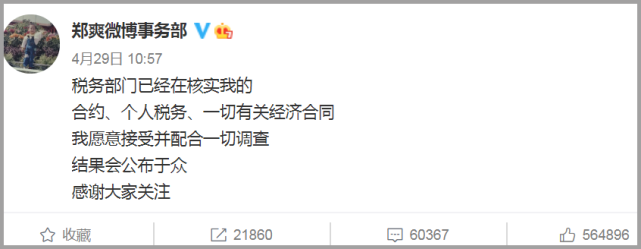 郑爽|爽爸爽妈网上被传离婚？郑爽出事后家人迷惑操作遭吐槽。