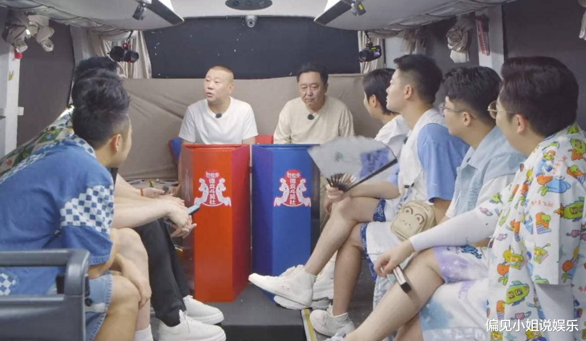 秦霄贤|德云斗笑社第十期预告，有三人确定无缘总决赛，秦霄贤爆冷出局