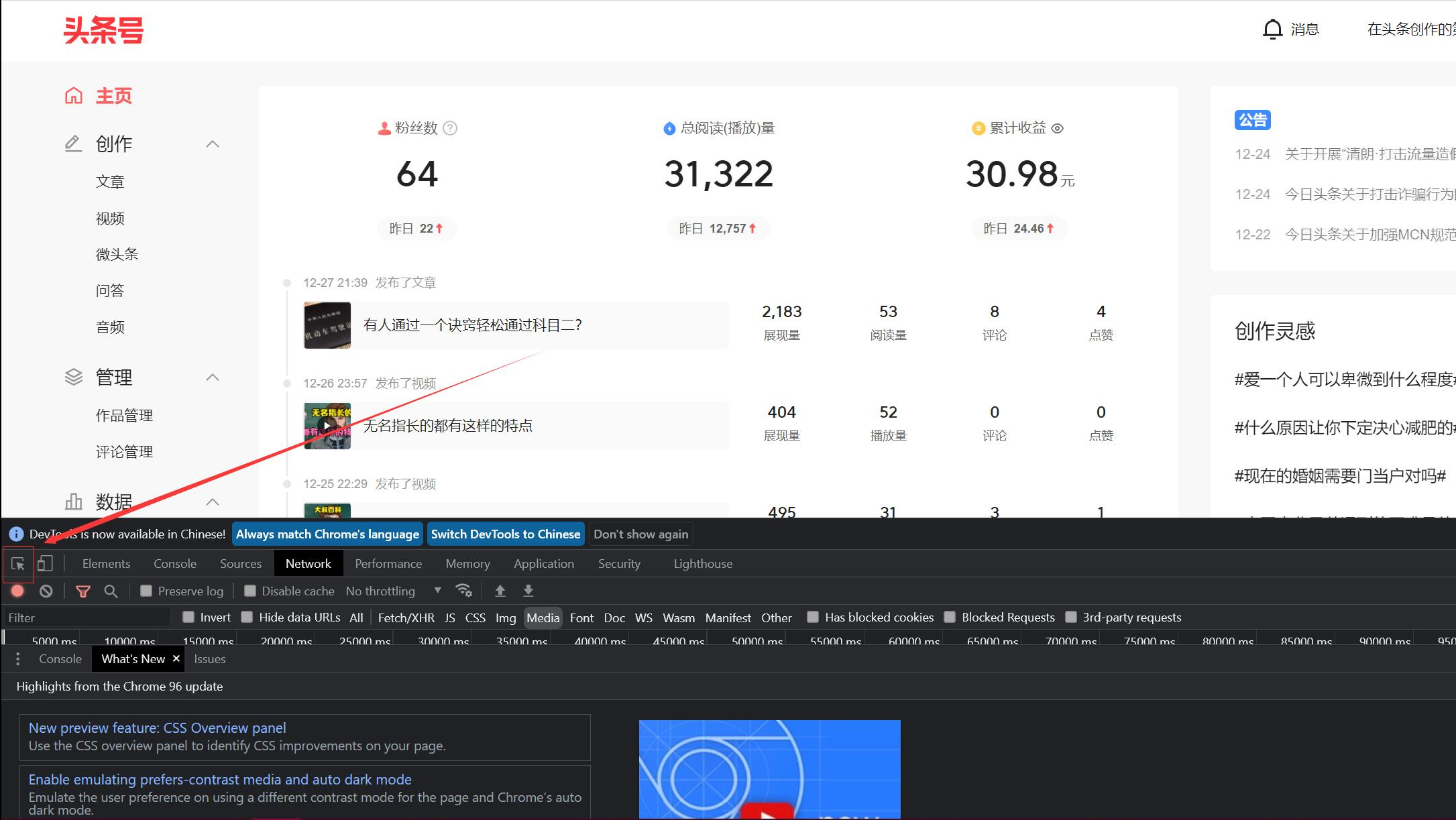 电子商务|自媒体赚钱是一个骗局？快来看看你被骗了吗？