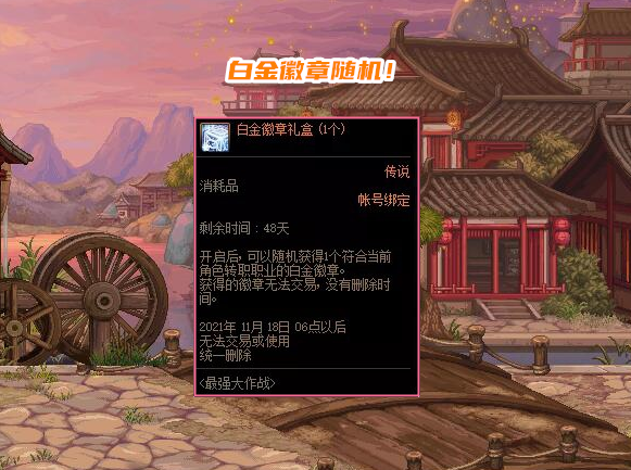 地下城与勇士|DNF：大作战活动“坑”来了！只能领1个道具，2本增幅书VS随机白金