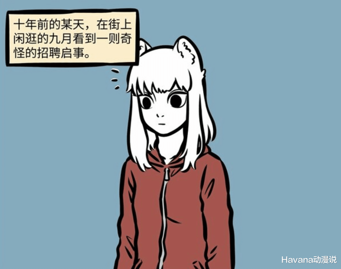 哪吒|非人哉：九月初遇哪吒，被绑了不说，还要成为一份食材？
