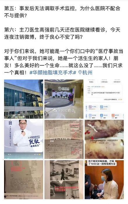 发型|网红抽脂去世，用健康换取的美丽真的可取吗？