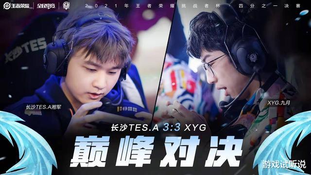 xyg|TES官博发文：湘军并未辱骂XYG“小菜B”，是在骂队友，别带节奏