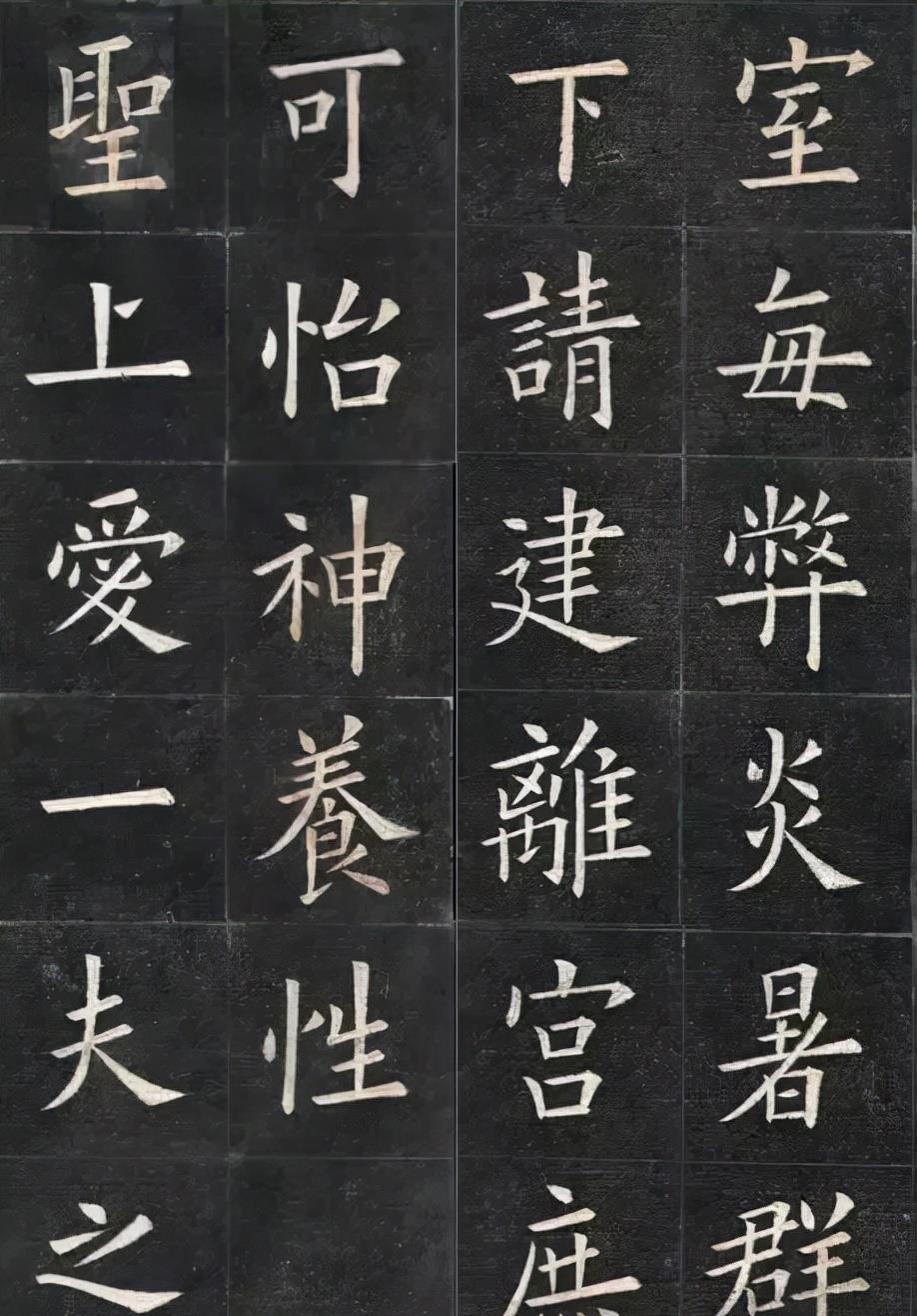 一个爱穿搭的小马甲 姚孟起临《九成宫碑》欣赏