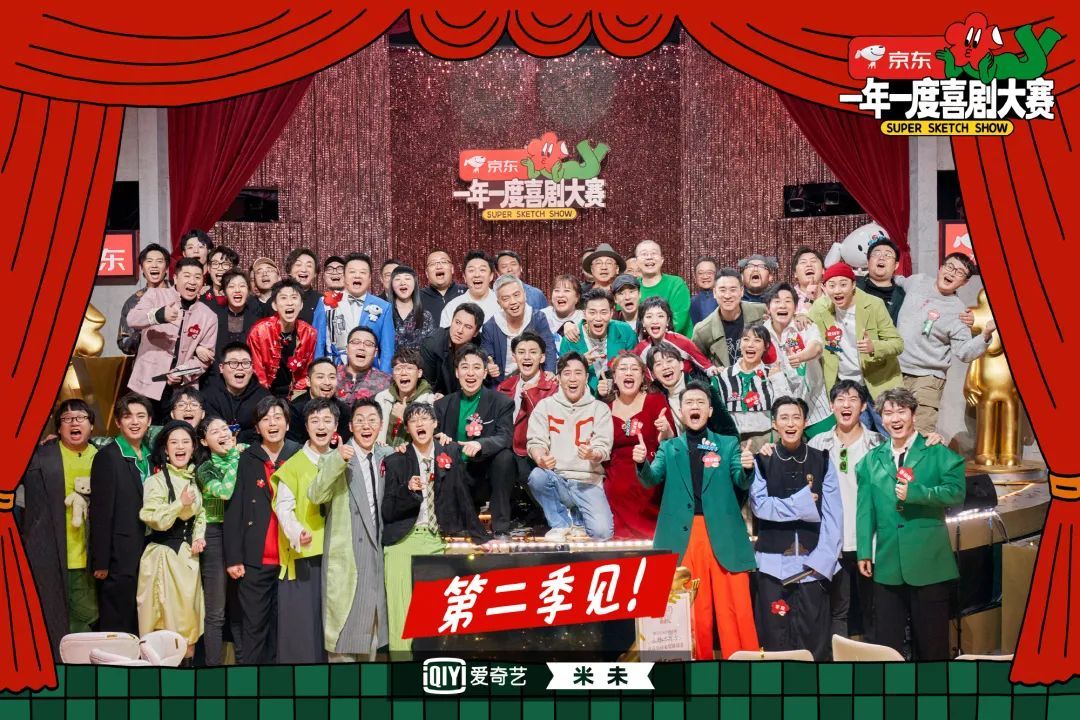 一年一度喜剧大赛|《一年一度喜剧大赛》，也是影视行业的机会