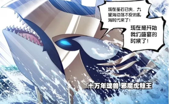 比比东|?唐三成为魂斗罗后第八魂技是什么？千道流：比比东看看你干的好事！