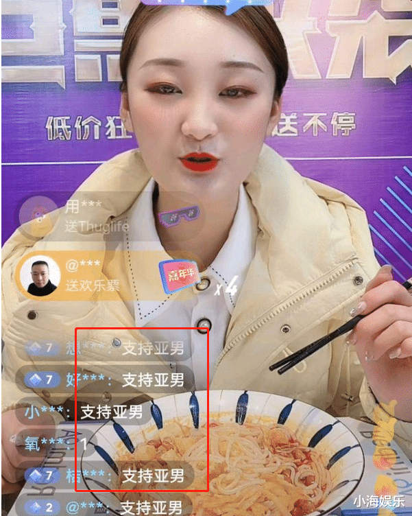 陈亚男|陈亚男回归首秀口碑逆袭？弹幕全是加油支持，一场直播挣回彩礼钱