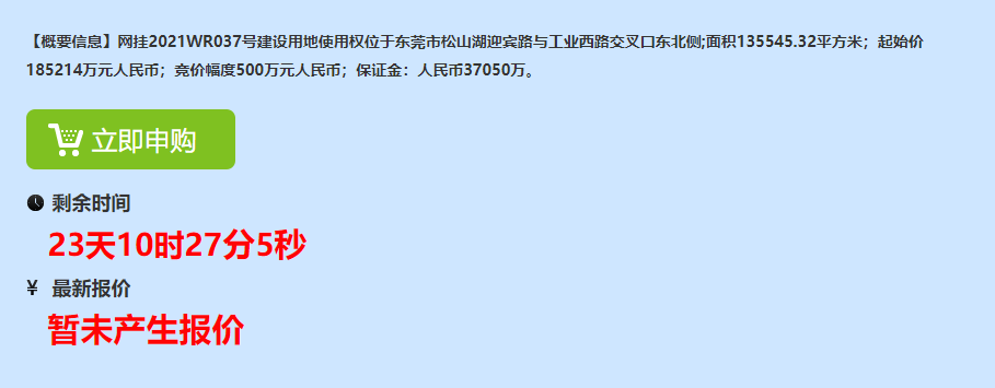东莞|当下楼市，谁在大肆抄底东莞高价房产？！