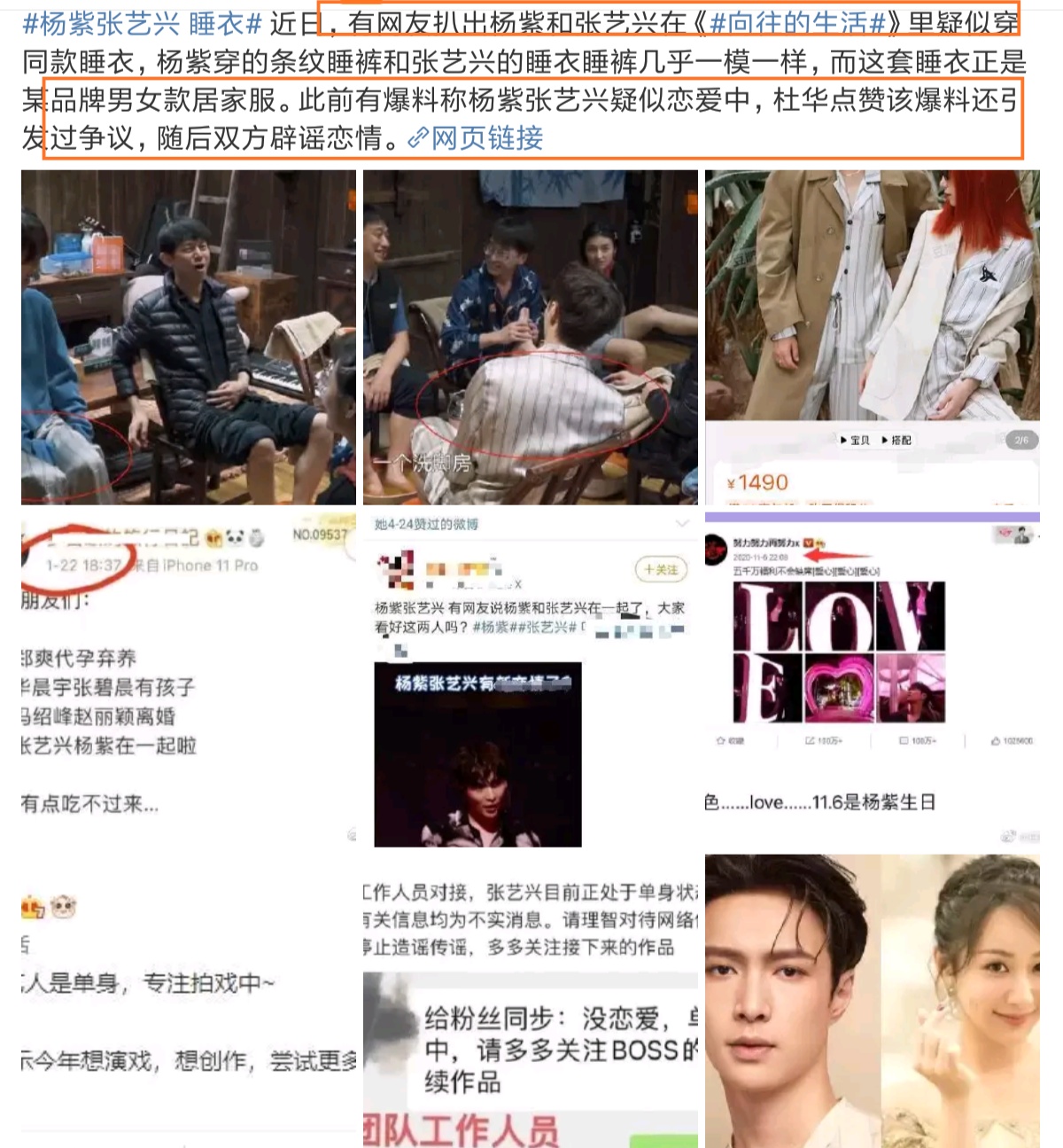 杨紫|杨紫2字似回应与张艺兴恋情传闻，网友关注的事情有了答案