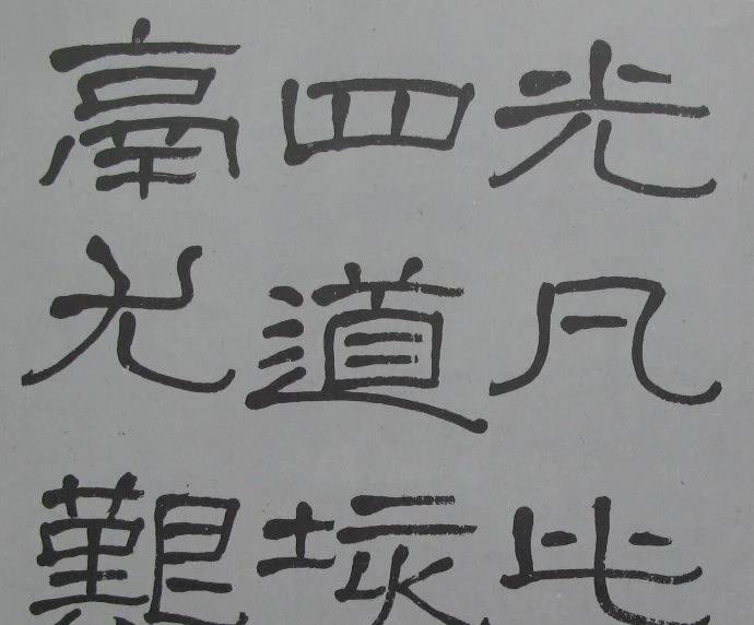 兰瑾轩学艺 萧娴临《石门颂》气势豪迈、古拙高雅