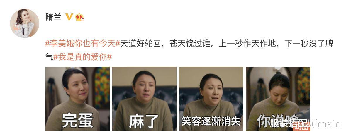 反派|她是姚晨大学同窗，留校当老师教过张一山王俊凯，新剧演反派获赞