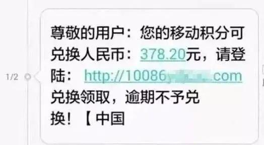 钓鱼网站|沈阳人注意！假的！别信