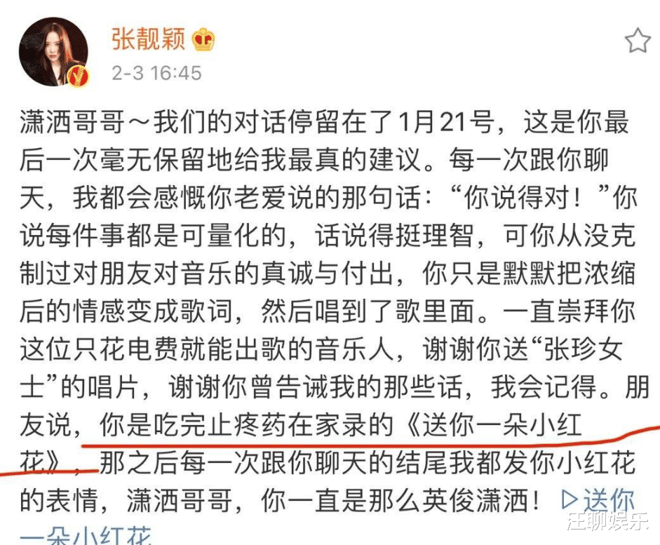 赵英俊|薛之谦带他四处看病，王源称之为师傅，赵英俊最后一条朋友圈曝光