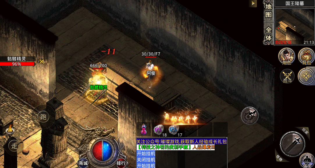 火球|复古传奇：会火球术的7级小法师有多强？靠走位单挑boss无压力