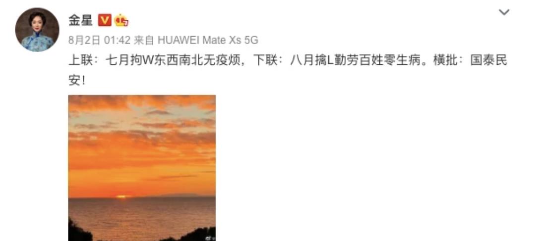 林生斌|金星就林生斌案件发声,内涵进去是早晚的事,网友热议两边倒