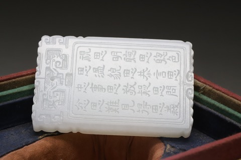 |一级白 百鸟争鸣诗文牌