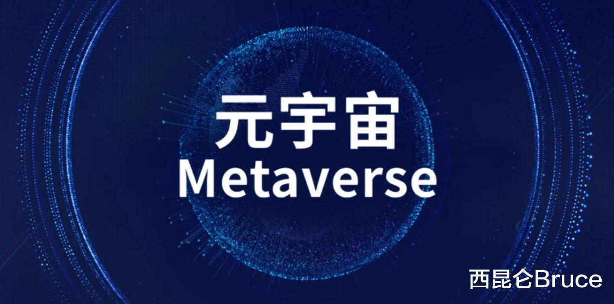 元宇宙究竟是什么?罗永浩要进入,刘慈欣却表示脸书的选择并不对