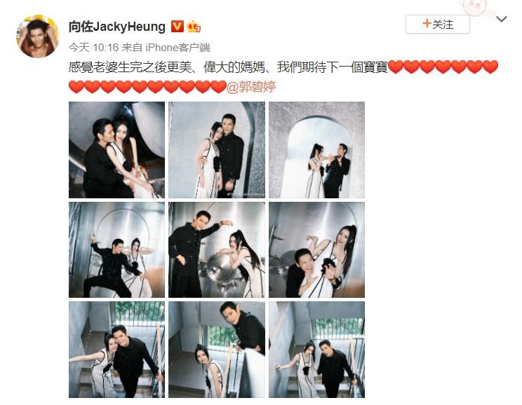 爸妈精读|向佐发图文赞美妻子或暗示好事又近,郭碧婷将如愿兑换承诺?