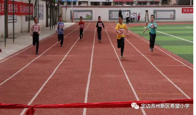 榆林资讯 丁香绽放 ，运动飞扬—苏州新区希望小学第二届“丁香杯”体育节