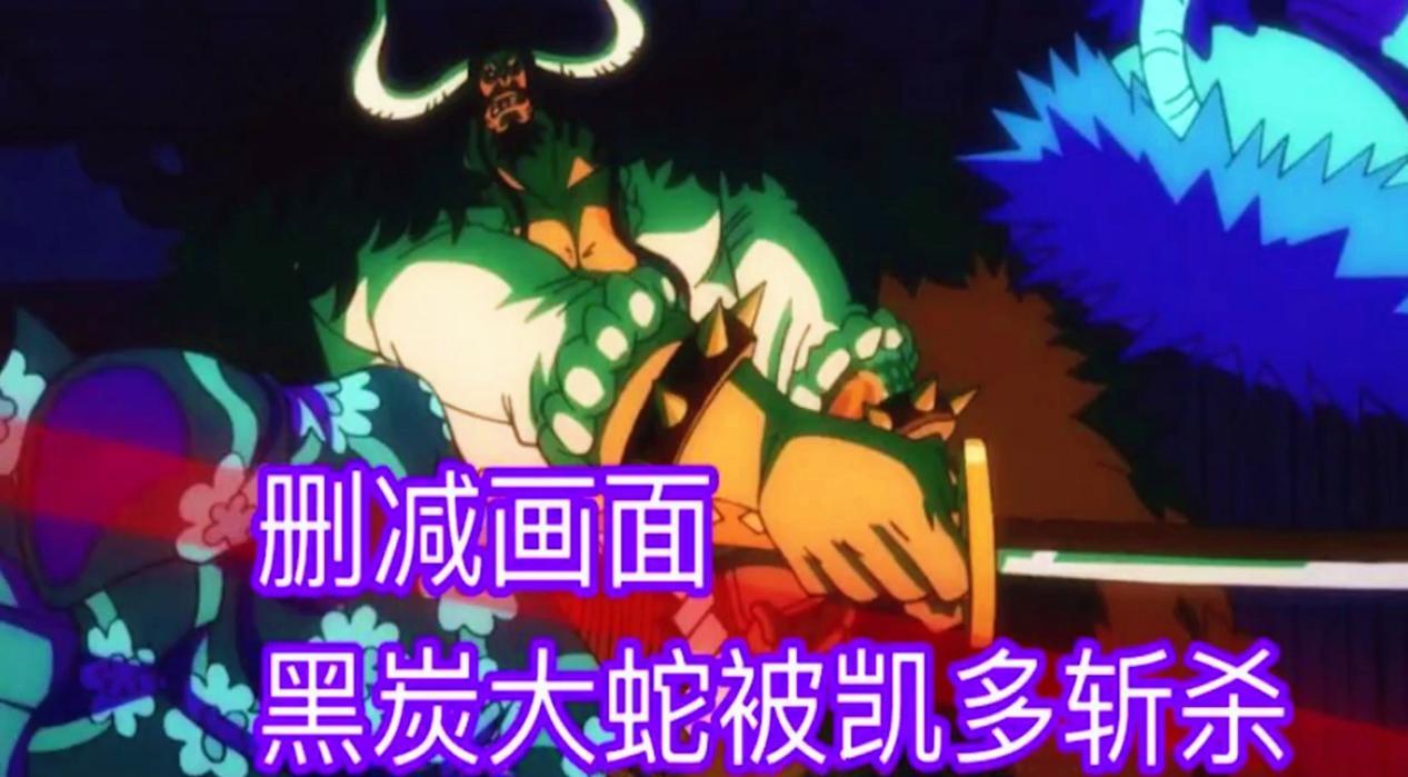 海贼王|海贼王：风口浪尖之上，剧组删除一些画面，难道是迫于压力？