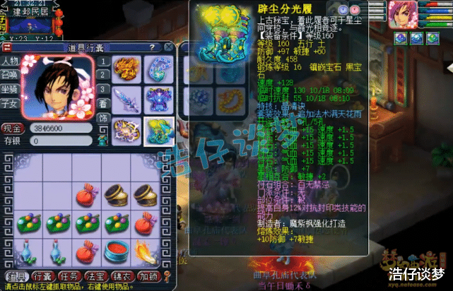 孔庙|梦幻西游：曲阜孔庙服战大唐，第一穿刺装加身，豪取武神坛首冠！