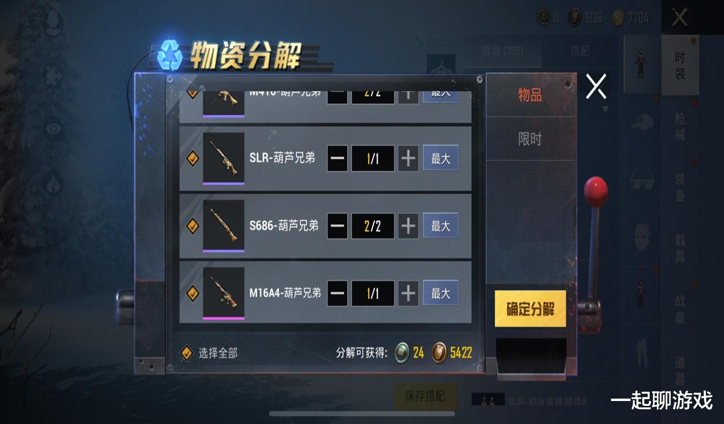 葫芦娃|“吃鸡”玩家穿“紫装”用飞行器，转动小眼睛，网友：不得不爱！