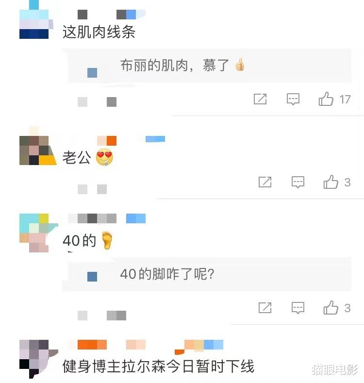 林生斌|漫威惊奇队长晒周末生活照，40码脚惹争议，网友：开了超广角吧