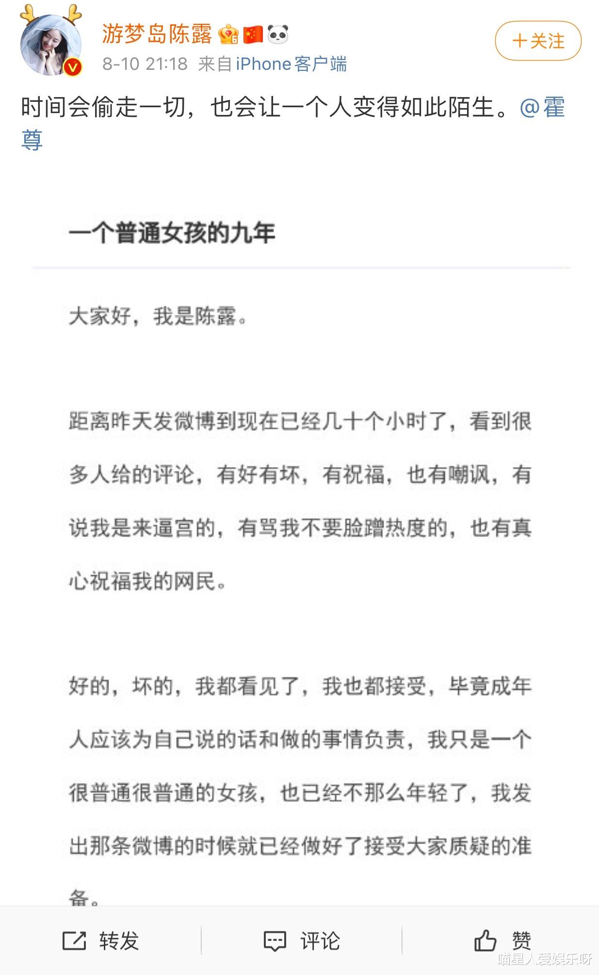 霍尊|单人官宣，发长文控诉9年青春无果，父亲发文辩解，好友说话被锤