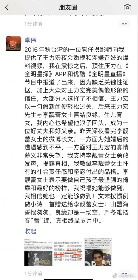 王力宏|遭前妻控诉，外籍艺人王力宏翻车，华语乐坛倒退的原因找到了！