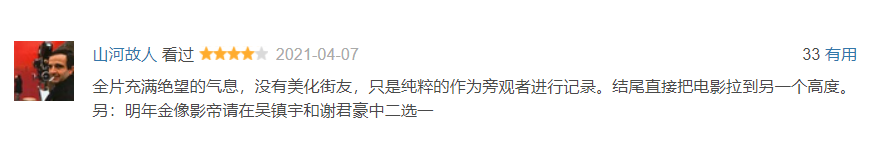 吴镇宇|香港电影年度最佳不是《怒火·重案》，而是这部吴镇宇新作？