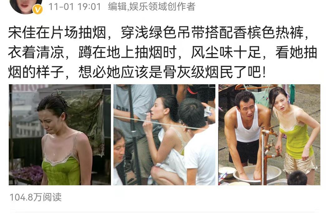 杨俊勇|宋佳片场抽烟照曝光，半蹲地上双指夹烟眼神迷离，像极了骨灰级烟民！