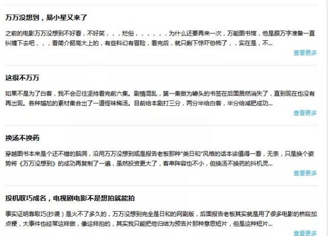 王大锤|易小星怎么不捧王大锤了？