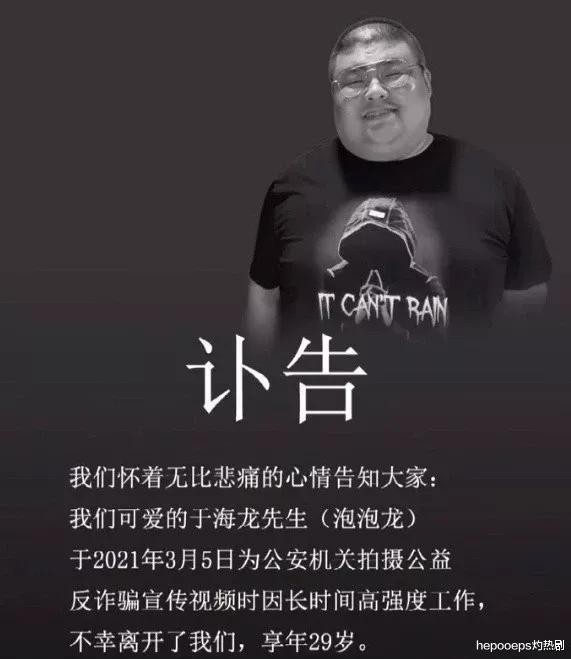 自助餐|泡泡龙的离世身后团队难辞其咎，为了成名狂吃自助餐到吐