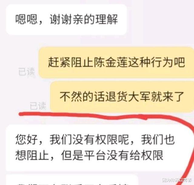 李嘉欣|陈亚男将产品加入橱窗，网友截图投诉，商家表态会尽快处理下架的