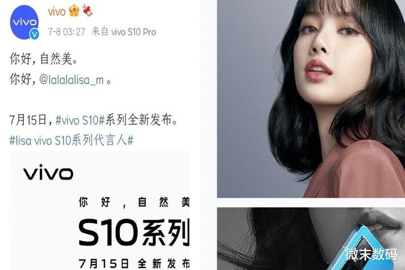 vivo|Vivo凌晨官宣S10發布時間，一億像素照亮我的美？