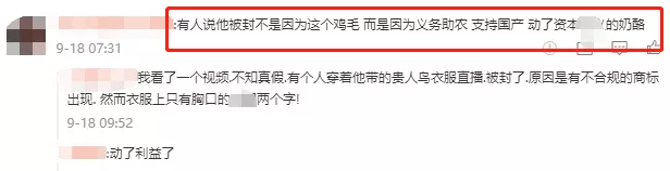 脏话|又一顶流网红被永封！靠脏话“窝嫩叠”大火，粉丝还说他是正能量？