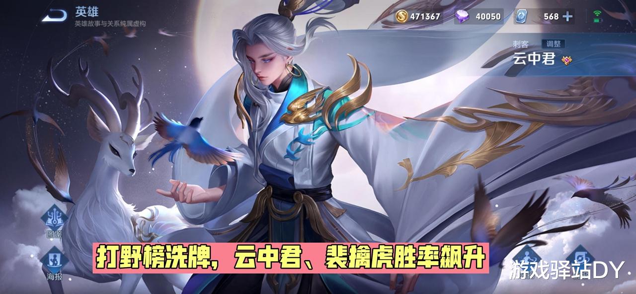 百里守约|S26打野榜、射手榜双双洗牌，百里守约排名垫底，“暃”胜率出炉