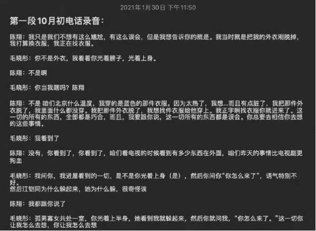 娱乐圈|8位明星原形毕露，一个比一个过分，是时候该整治整治娱乐圈了！