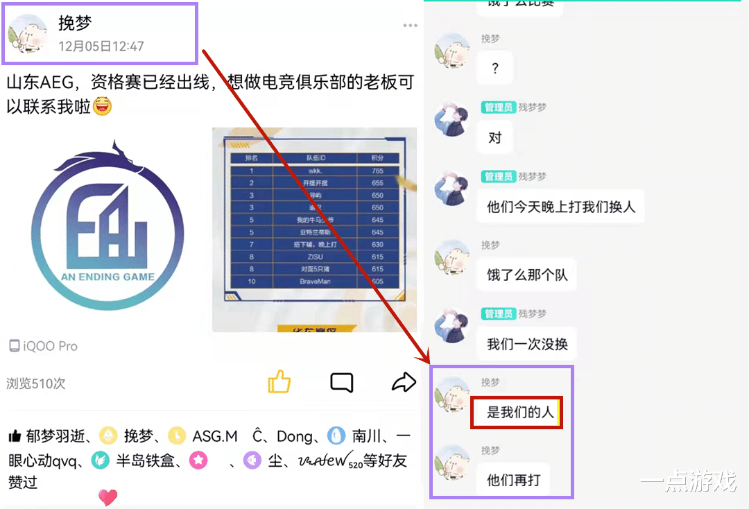 虎牙|王者荣耀：虎牙比赛再现假赛风波？为奖金请外援，领队亲口承认！