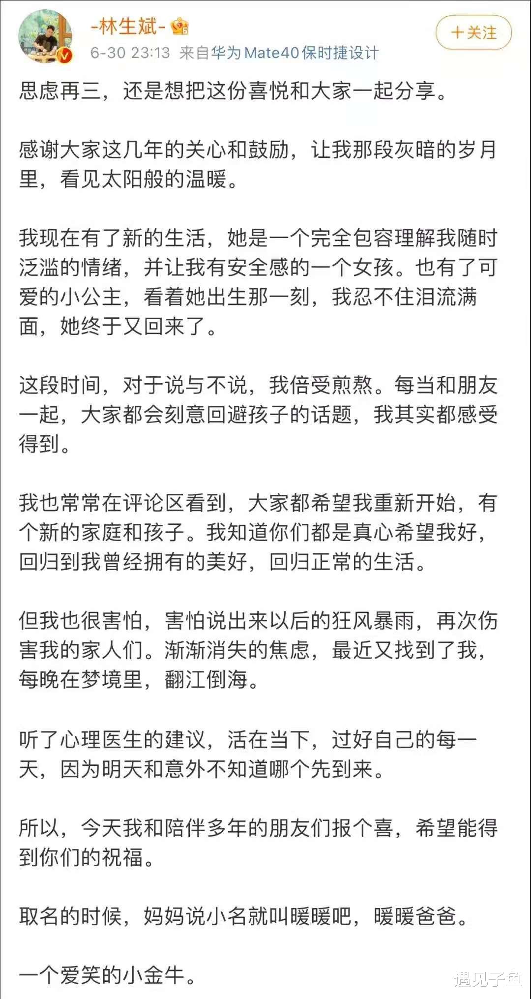 遇见子鱼|一边表演深情款款，一边老婆孩子热炕头，他只能算个精明的生意人