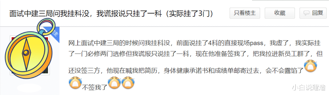 |校招季，被施工单位拒绝，土木工程挂科后果真的如此严重？