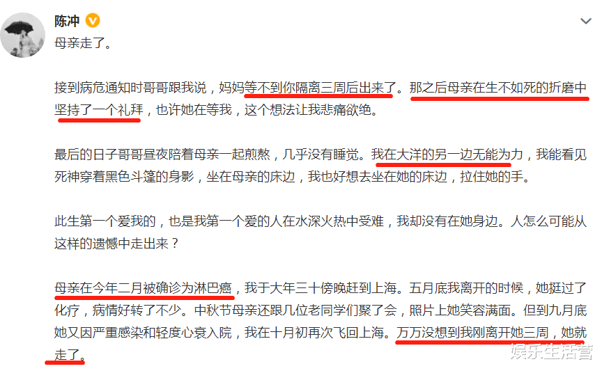 陈冲|导演陈冲母亲张安中去世，发文悼念看哭网友，生前是著名药理学家