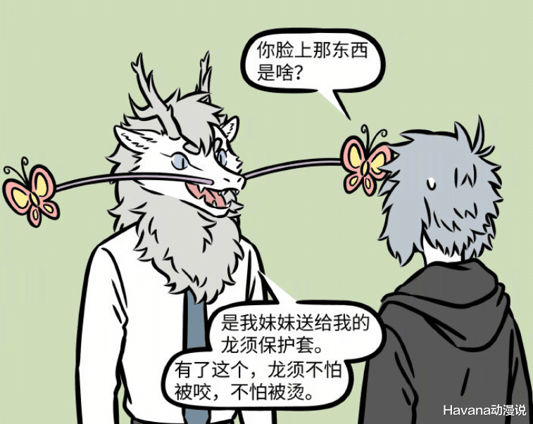 哮天|非人哉：烈烈戴上保护套狂揍哮天，九月看不下去，送上了芥末？