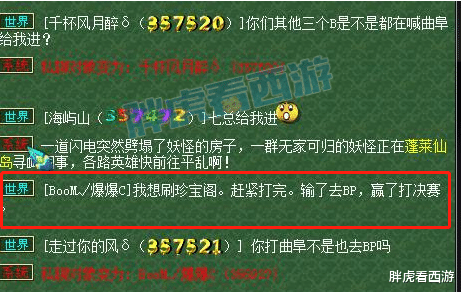 夢幻西遊：浩文武神壇戰績0勝，菠蘿感嘆紫禁城五莊太準瞭-圖5