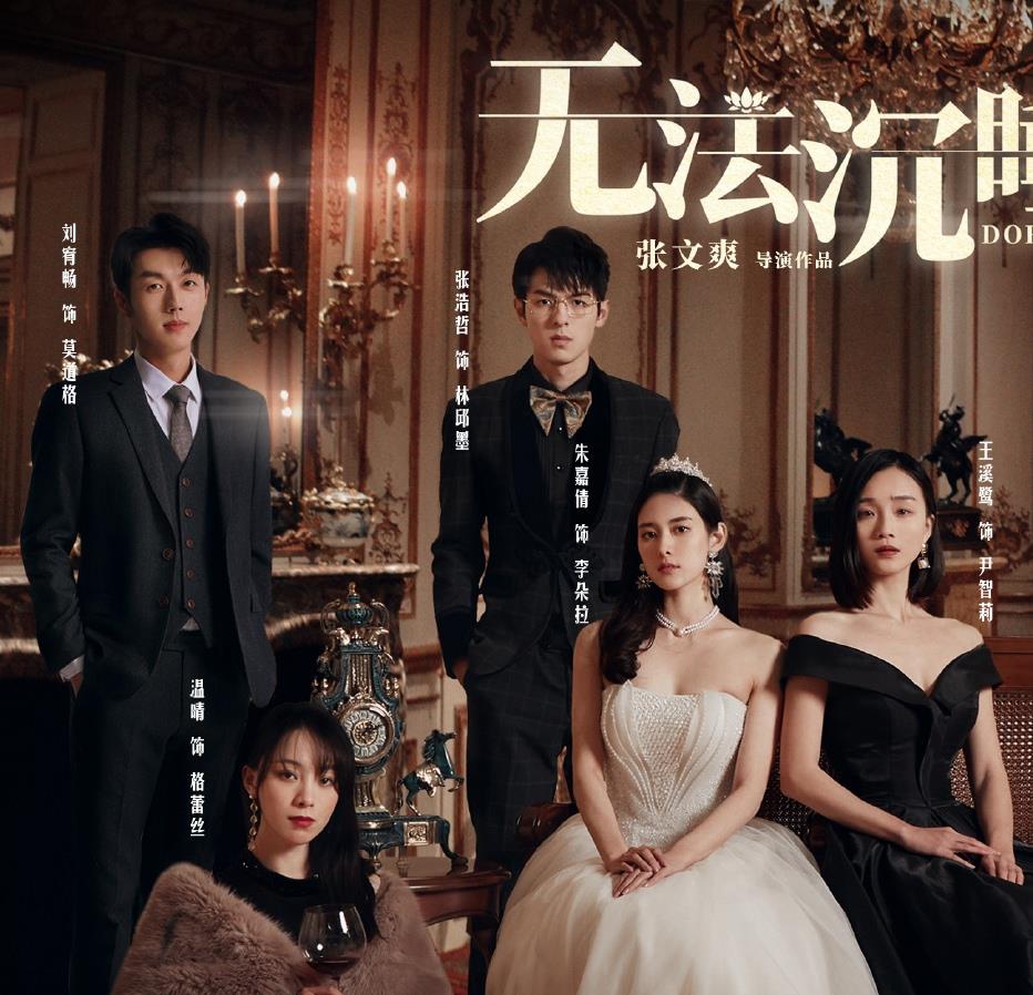 |一部轻松下饭的高颜值都市悬疑剧来了，飒爽女寻古堡隐藏的秘密！