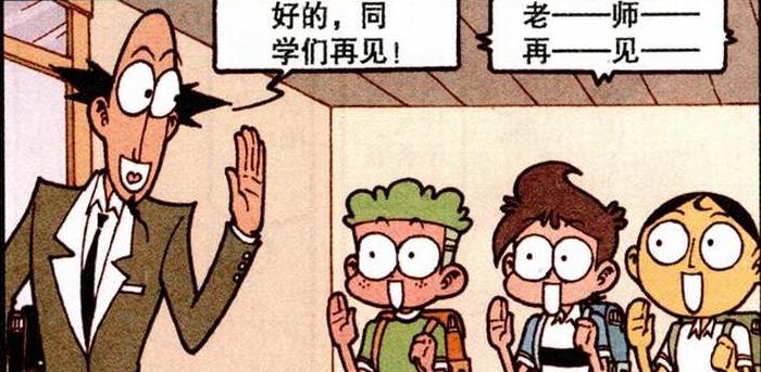 漫画|女神变“娇美艳后”秀色可餐，奋豆“雷劈仙术”喜当“最乖宝宝”