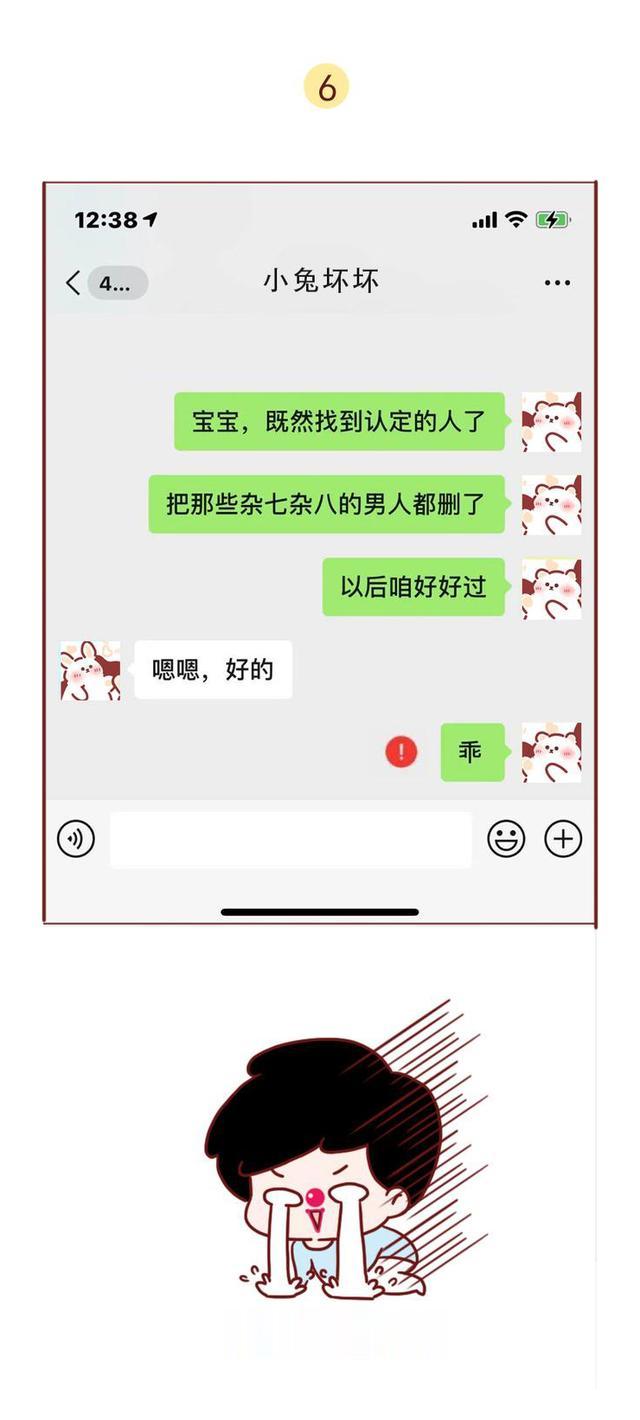 漫画|不要随便看别人的朋友圈，否则你会被笑死的！（漫画版）